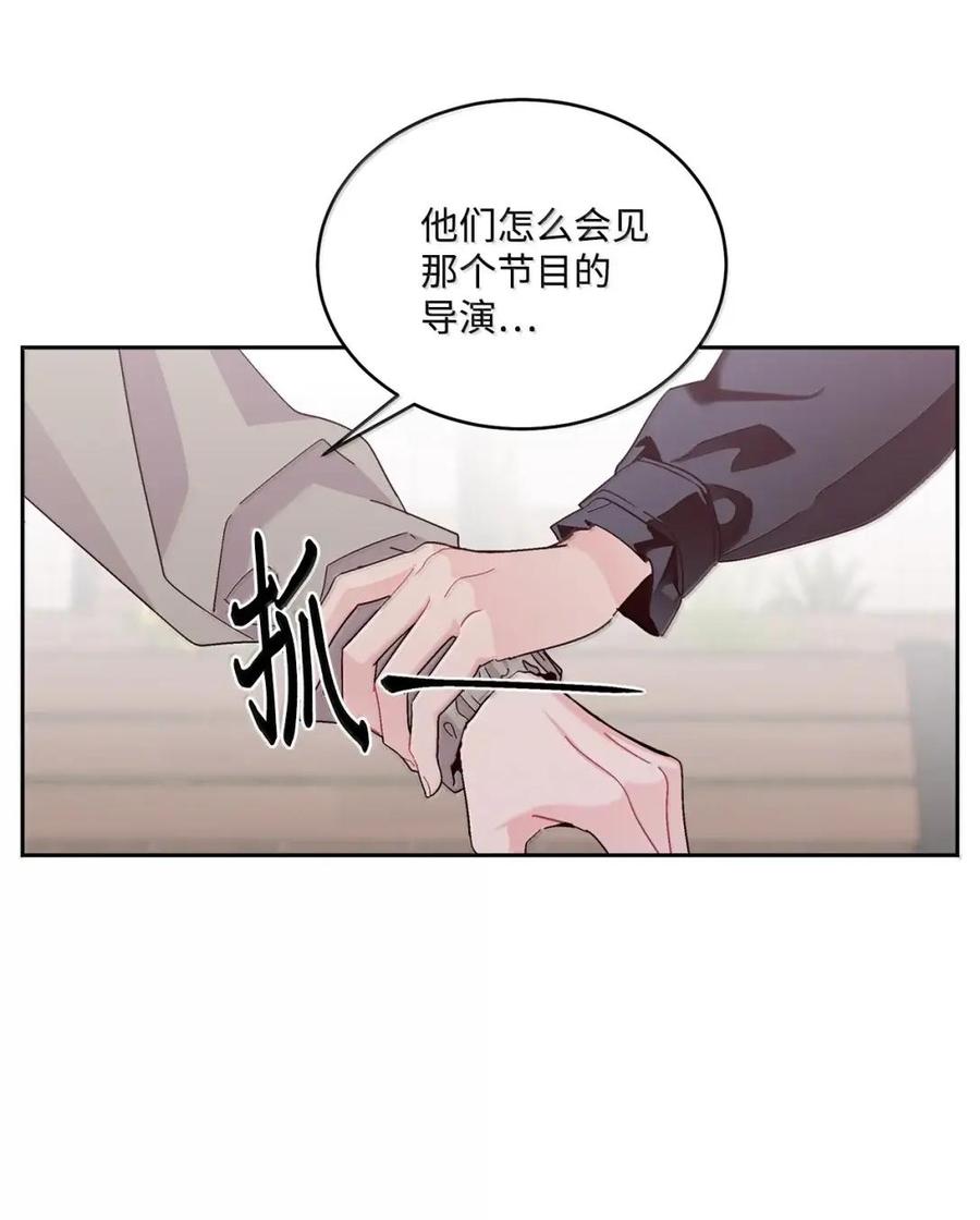 Merry Marbling 云石般的我们 115 再拍续篇 第41页