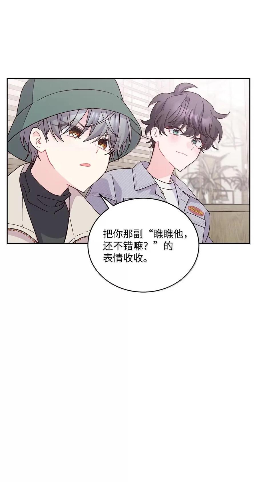 Merry Marbling 云石般的我们 115 再拍续篇 第18页