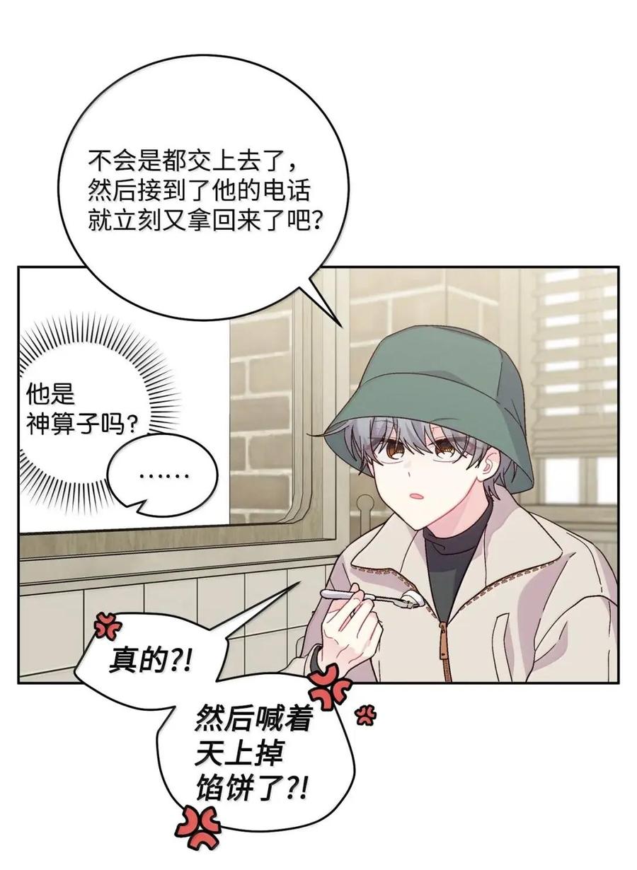 Merry Marbling 云石般的我们 115 再拍续篇 第14页