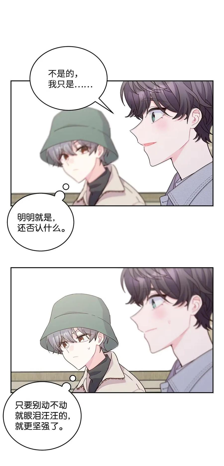 Merry Marbling 云石般的我们 115 再拍续篇 第32页