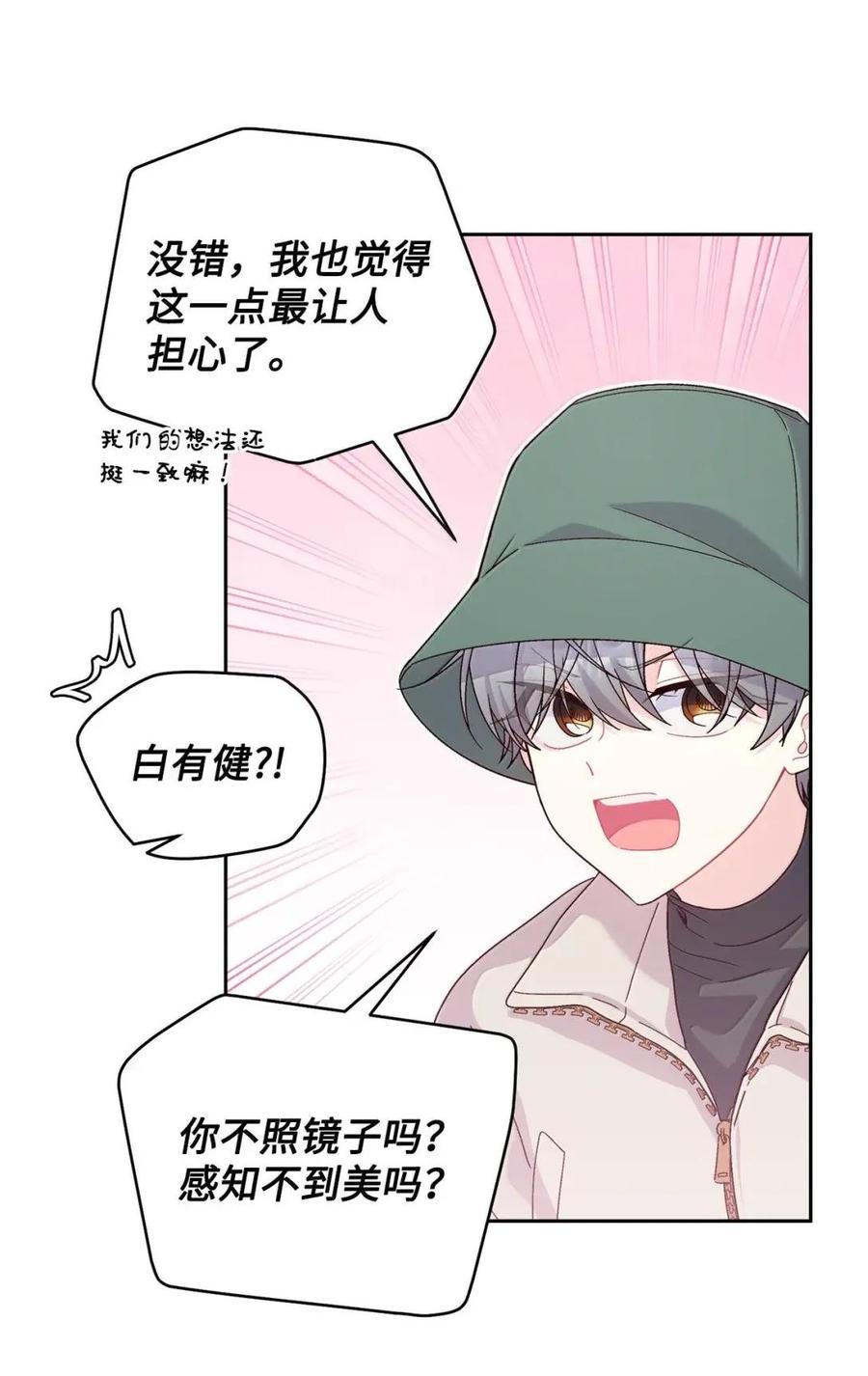 Merry Marbling 云石般的我们 115 再拍续篇 第24页