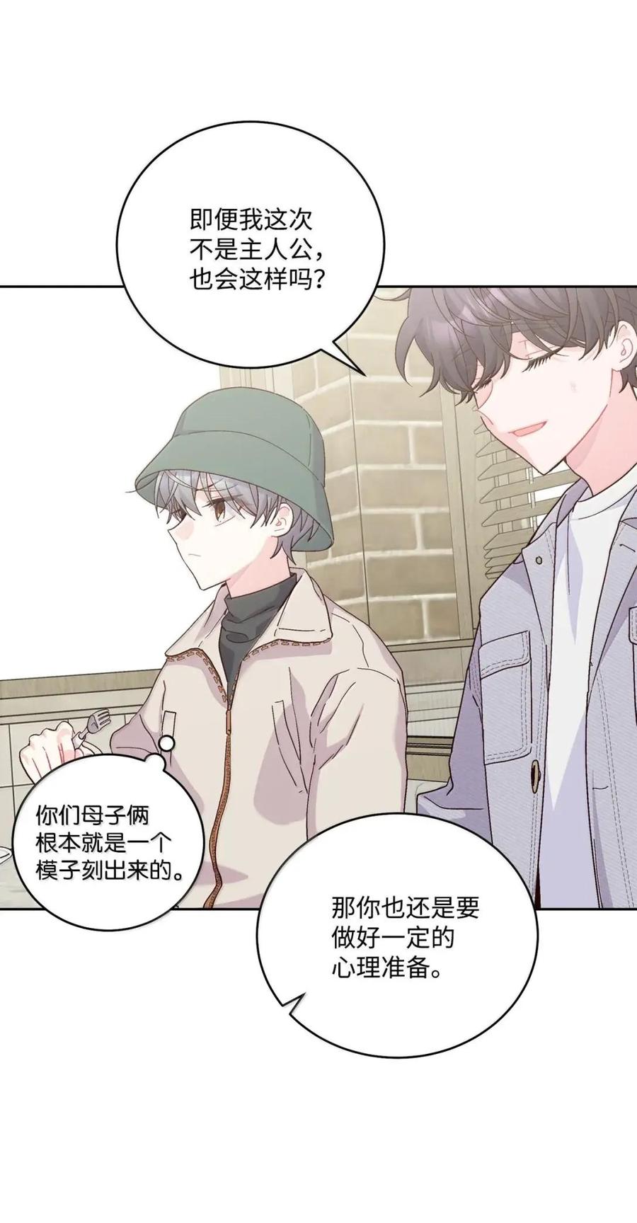 Merry Marbling 云石般的我们 115 再拍续篇 第26页