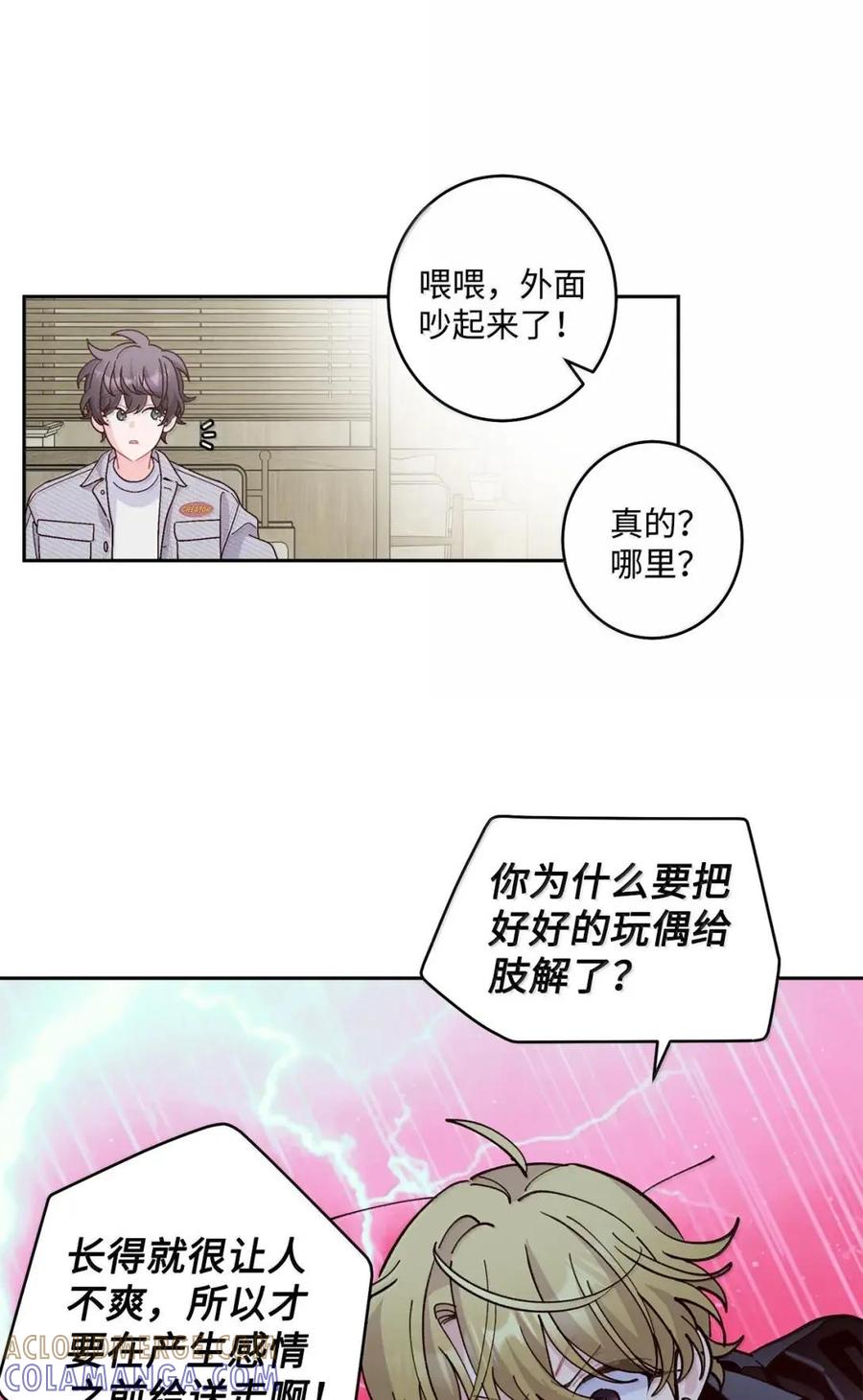 Merry Marbling 云石般的我们 115 再拍续篇 第64页
