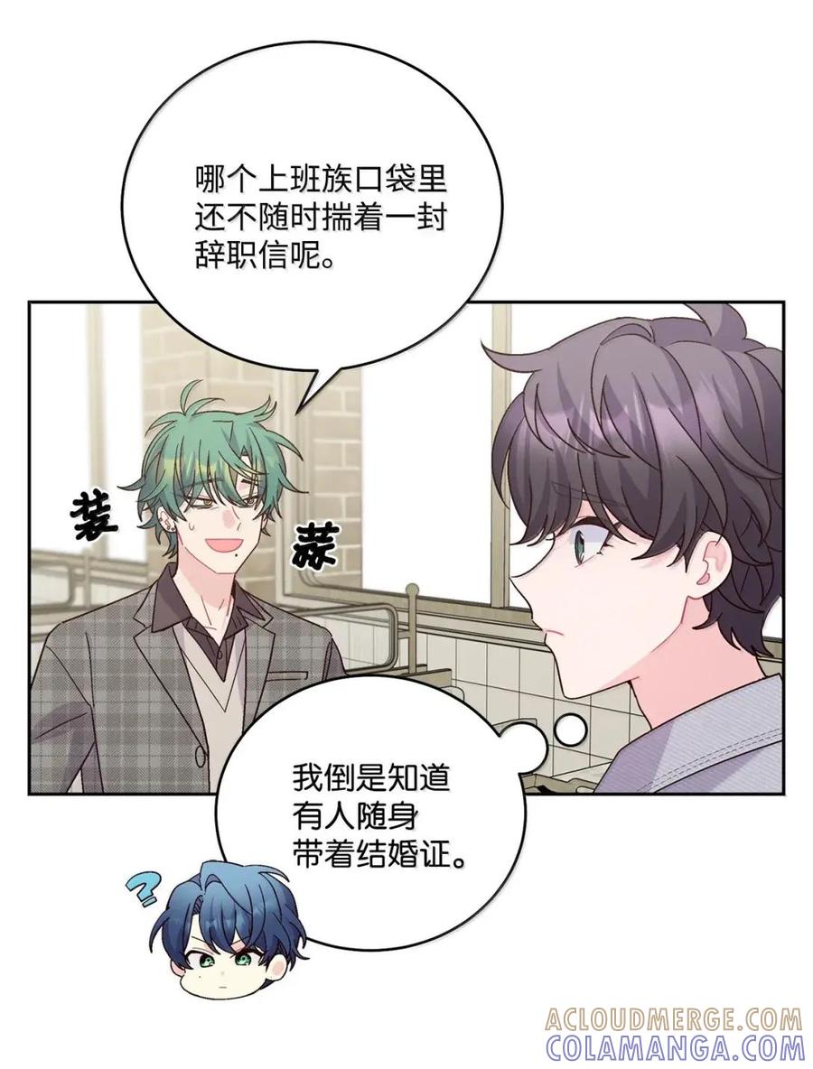 Merry Marbling 云石般的我们 115 再拍续篇 第13页