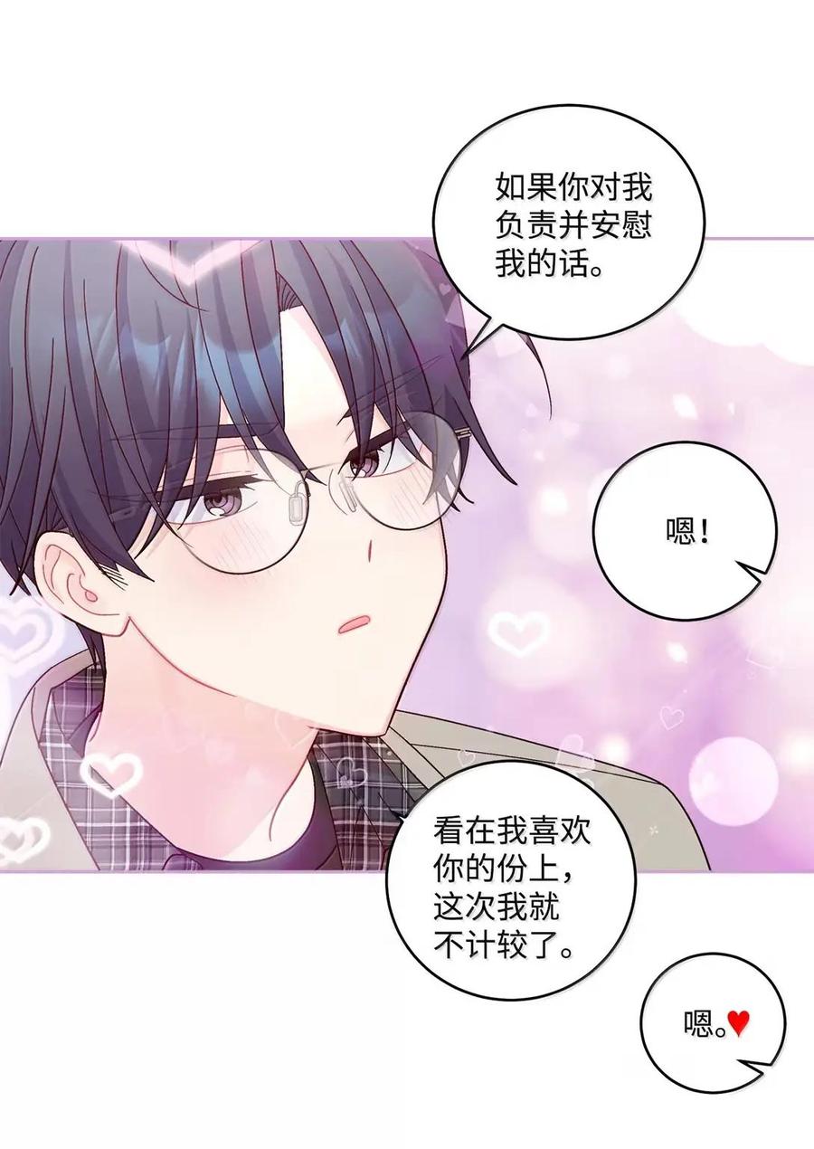 Merry Marbling 云石般的我们 115 再拍续篇 第60页