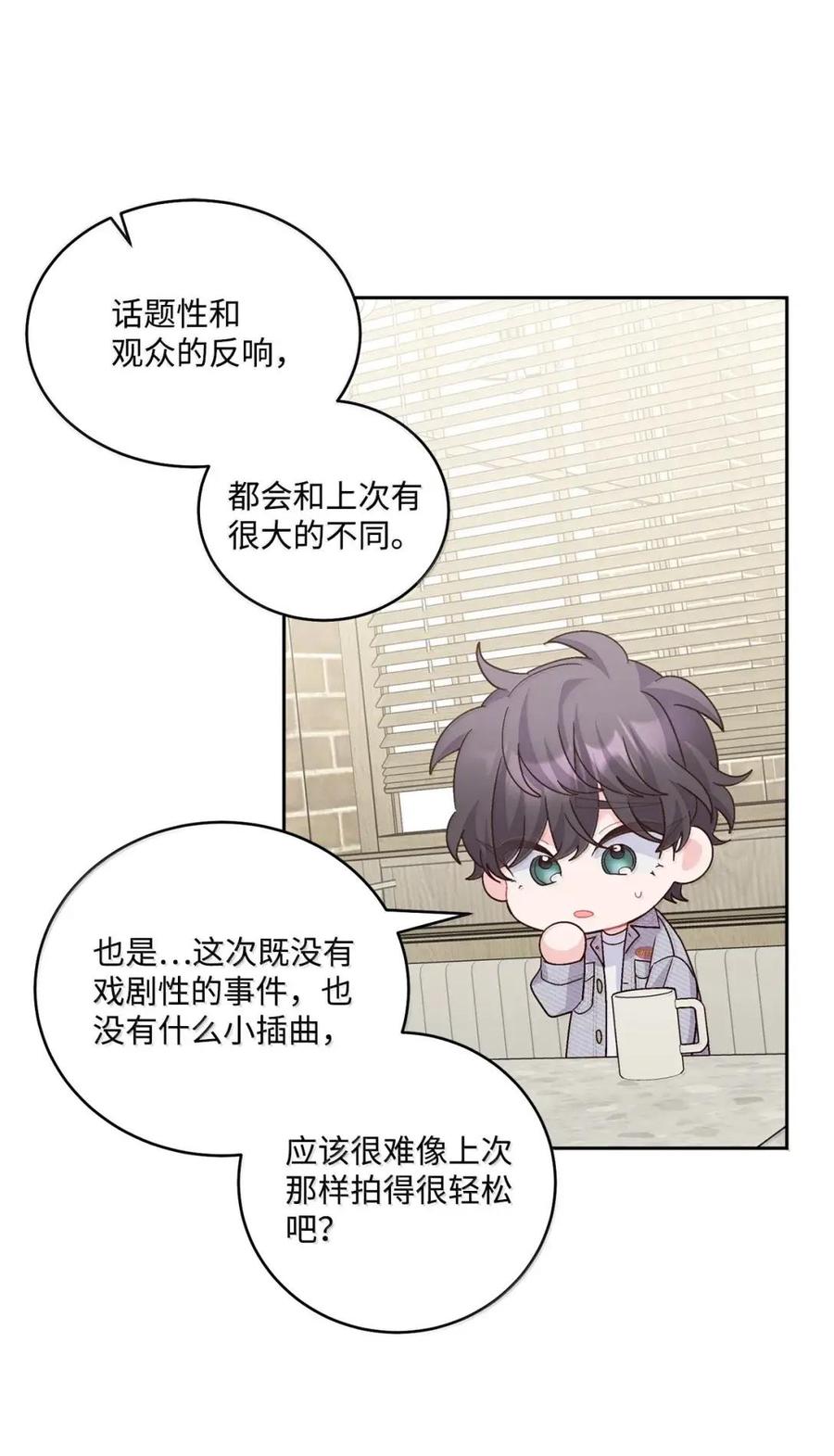 Merry Marbling 云石般的我们 115 再拍续篇 第20页