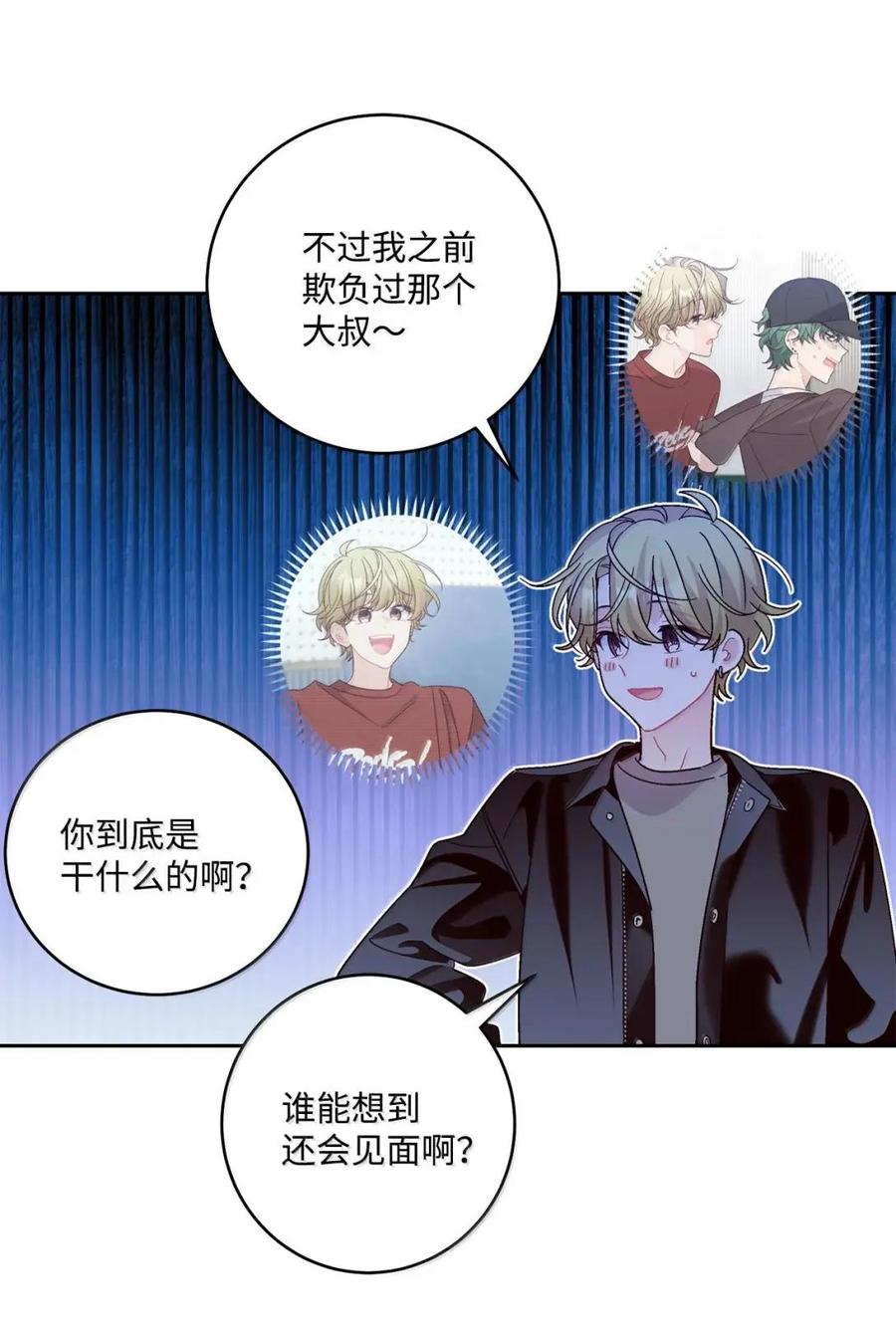 Merry Marbling 云石般的我们 115 再拍续篇 第62页