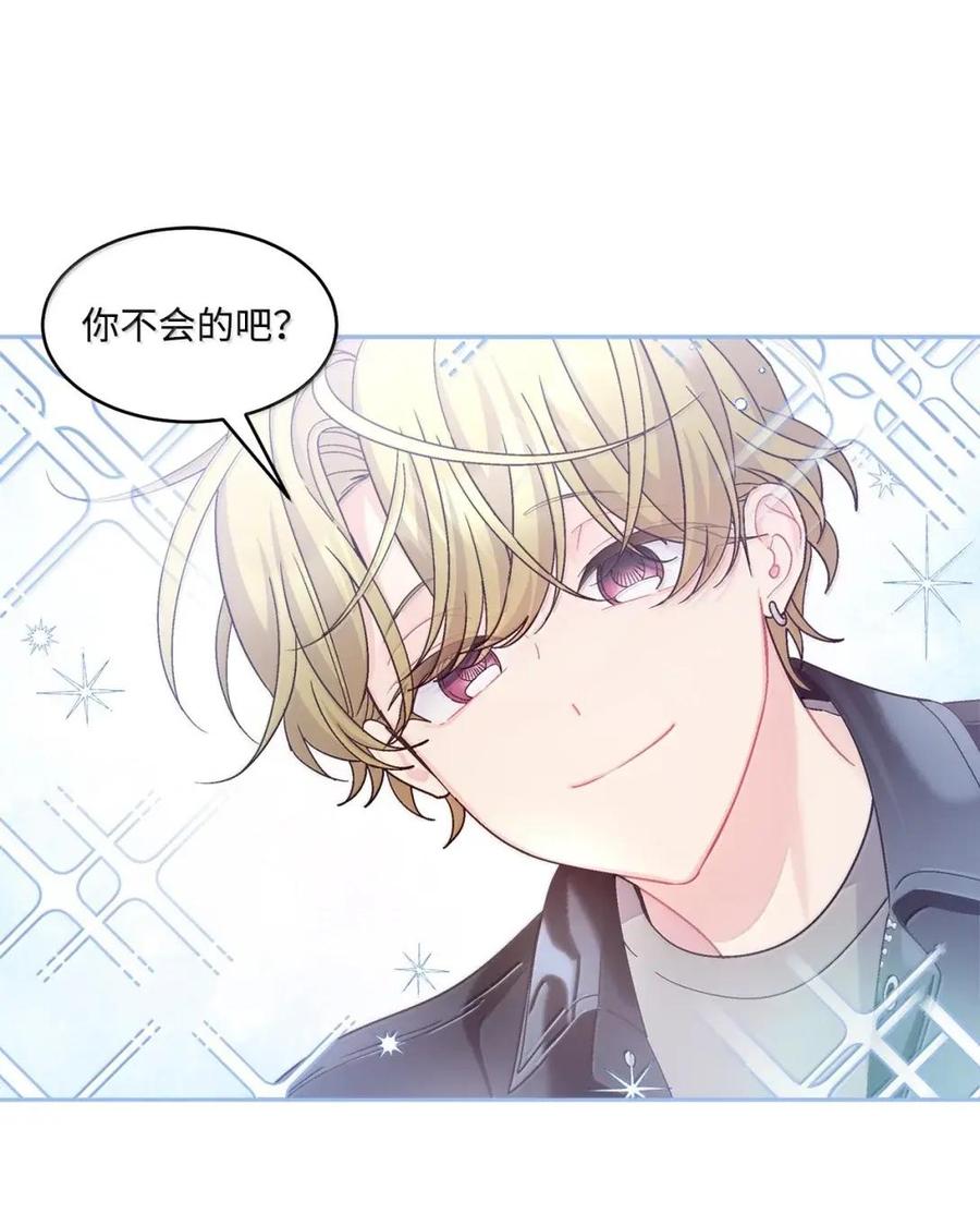 Merry Marbling 云石般的我们 115 再拍续篇 第59页