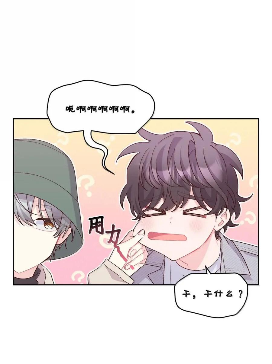 Merry Marbling 云石般的我们 116 我好羡慕他 第6页