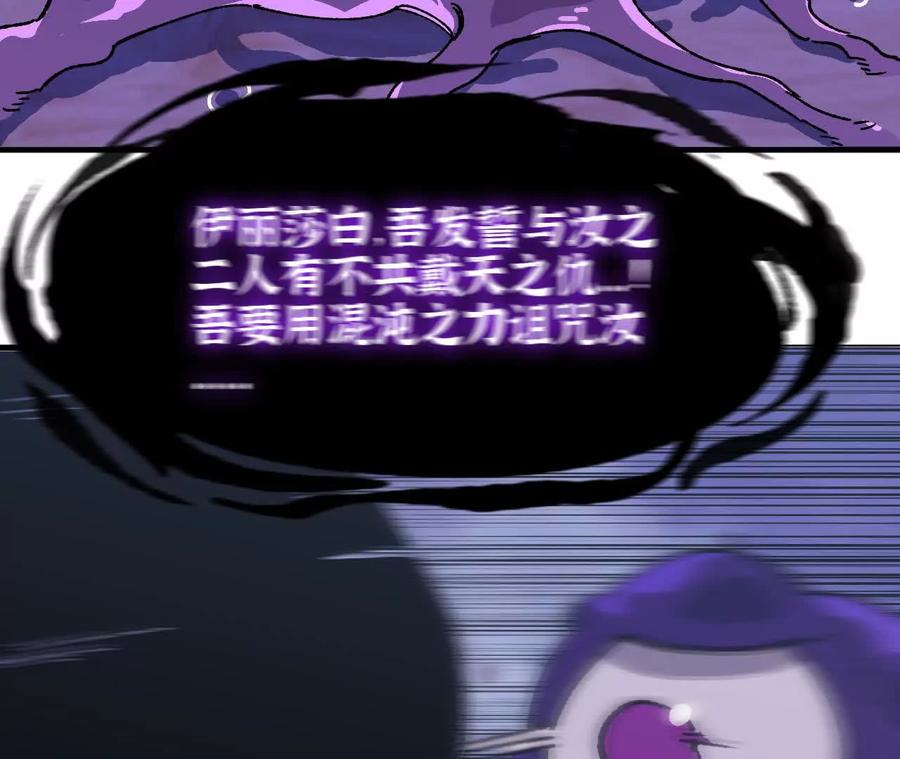 勇者X女魔王 118 强制解除 第93页