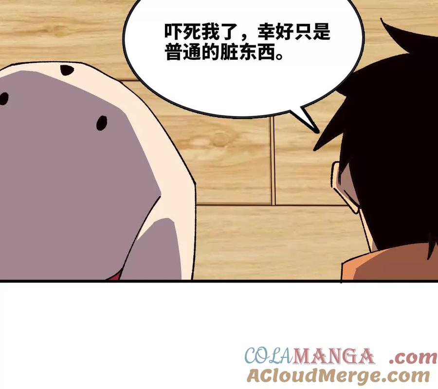 勇者X女魔王 118 强制解除 第97页