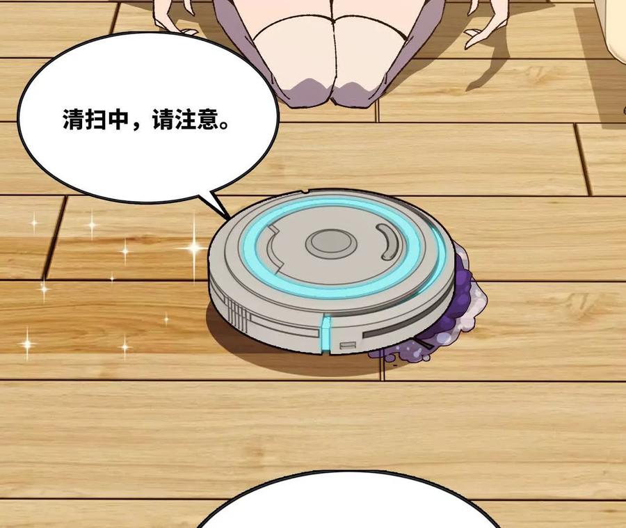 勇者X女魔王 118 强制解除 第96页