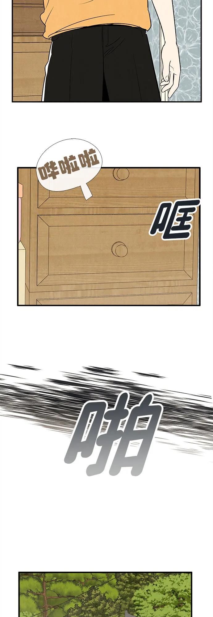 世纪末青苹果补习班 - 第145话 - 第122张图