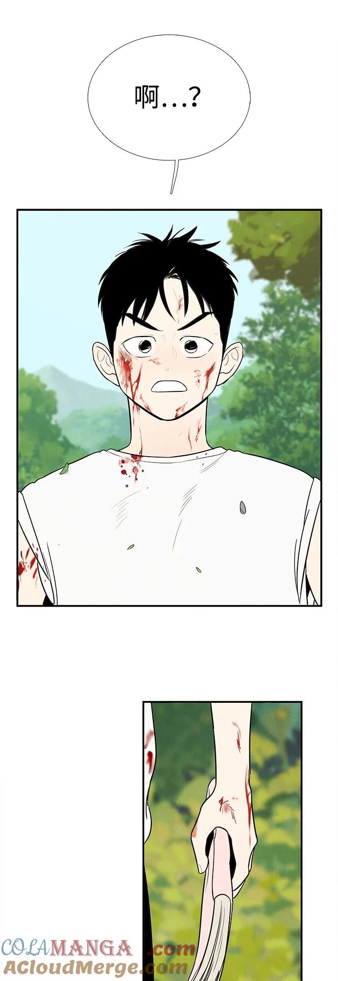 世纪末青苹果补习班 - 第145话 - 第117张图