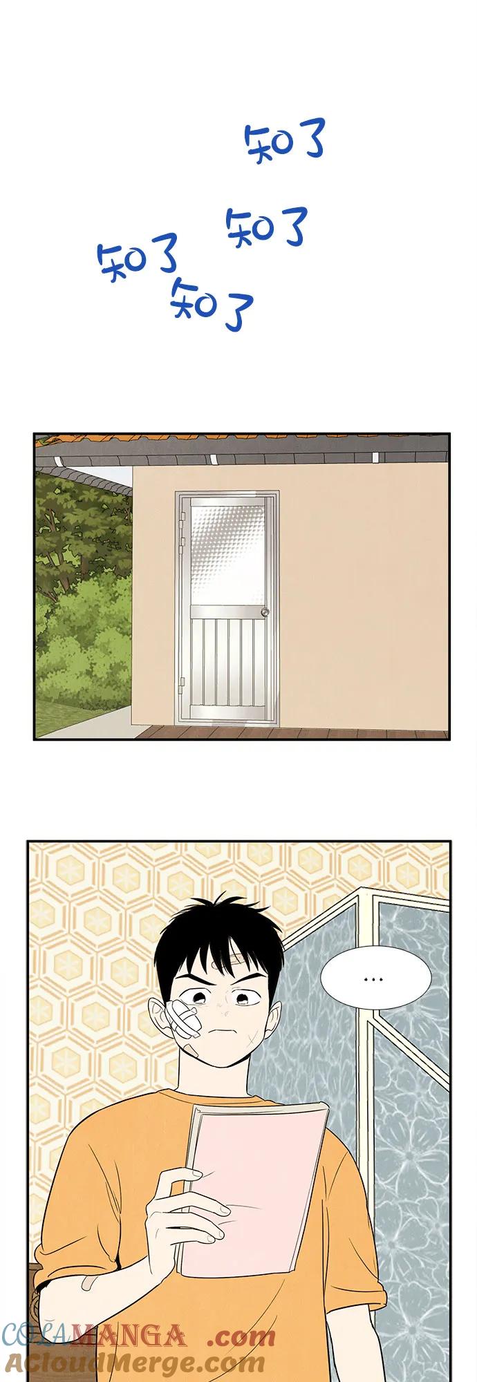 世纪末青苹果补习班 - 第145话 - 第121张图