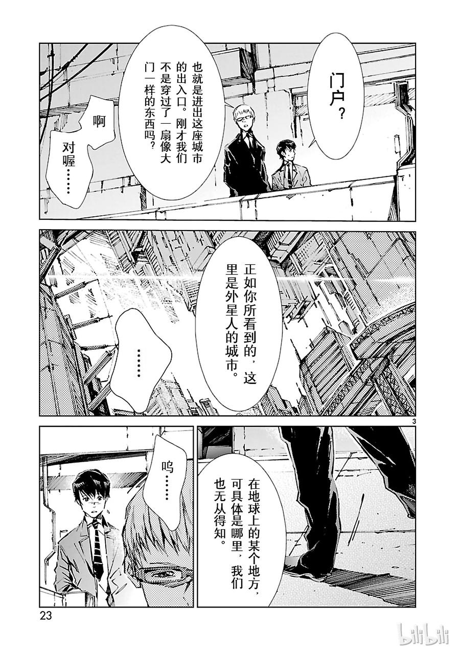 机动奥特曼 16 奇人 第3页