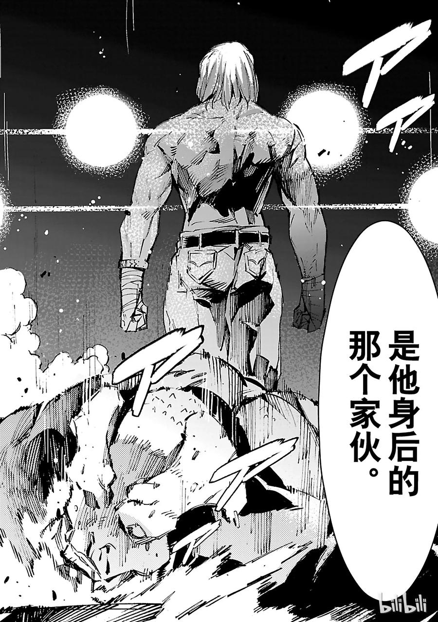 机动奥特曼 16 奇人 第22页