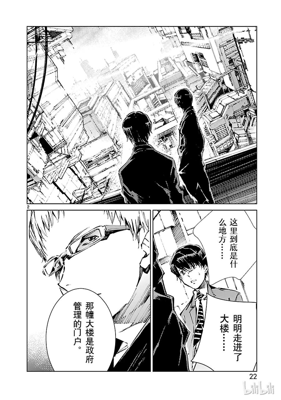 机动奥特曼 16 奇人 第2页