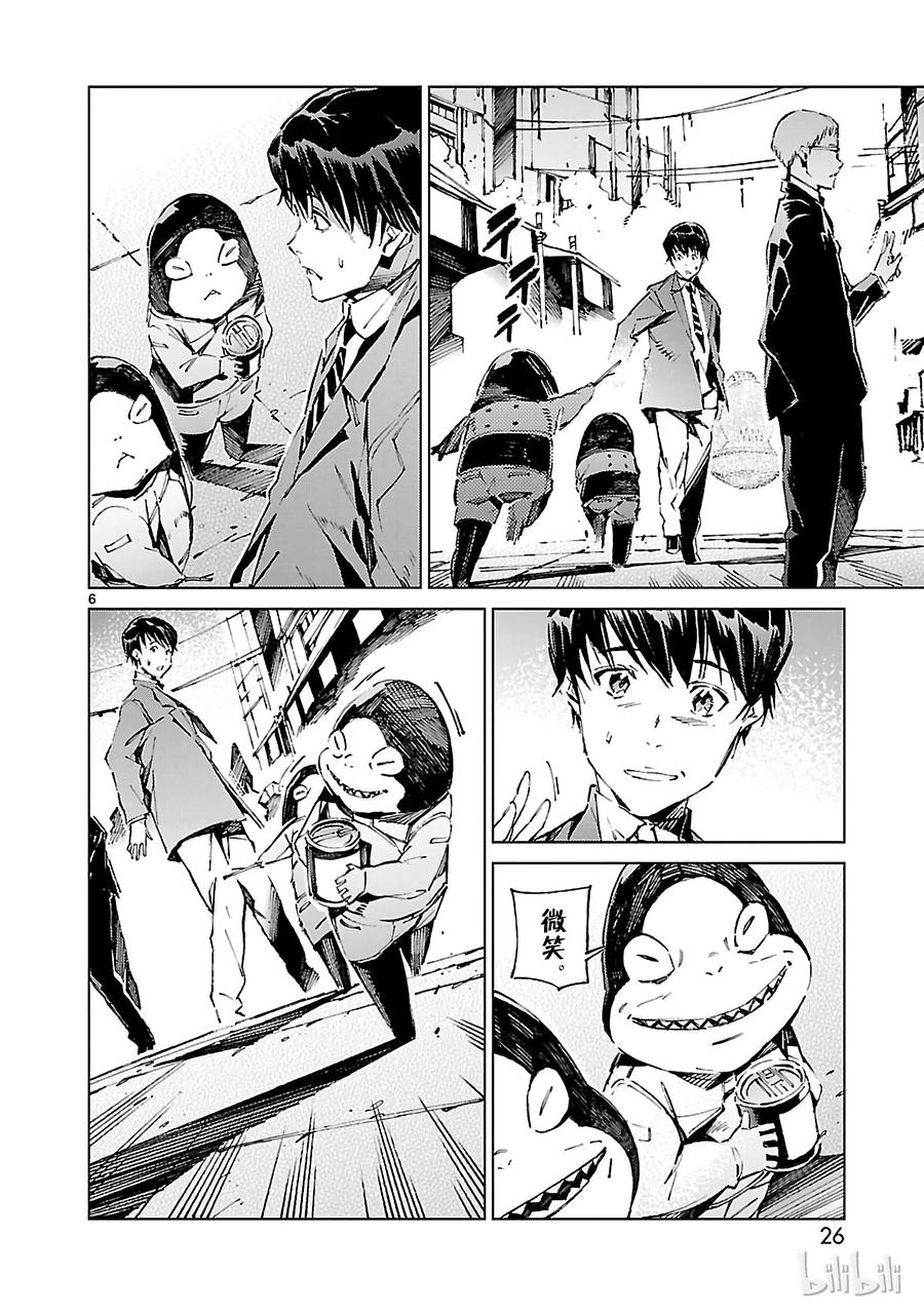 机动奥特曼 16 奇人 第6页