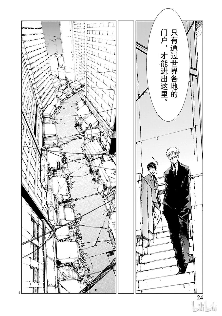 机动奥特曼 16 奇人 第4页