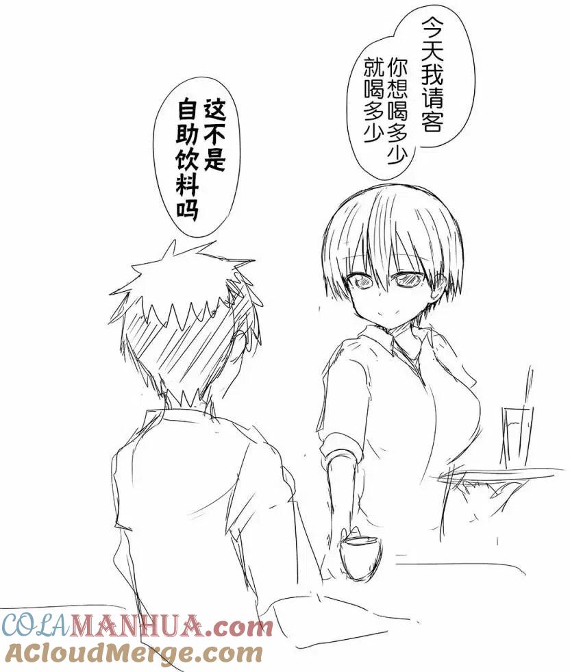 宇崎酱想要玩耍 第05回 第9页