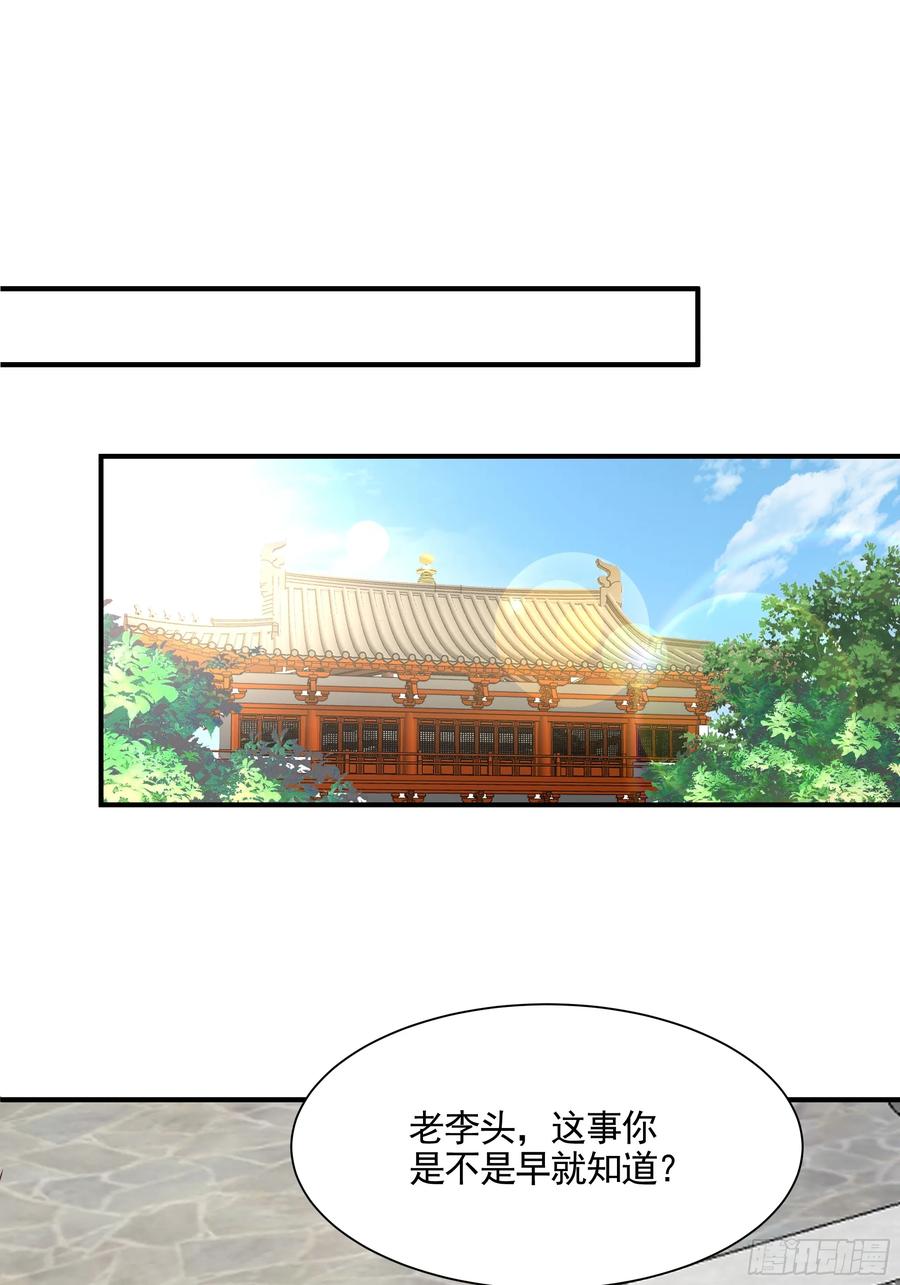 剑起·风云 - 22-边关大捷 - 第34张图