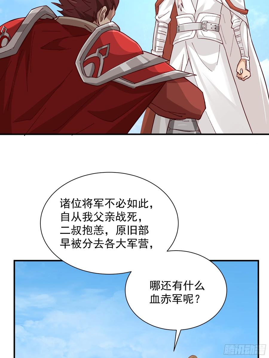 剑起·风云 - 22-边关大捷 - 第6张图