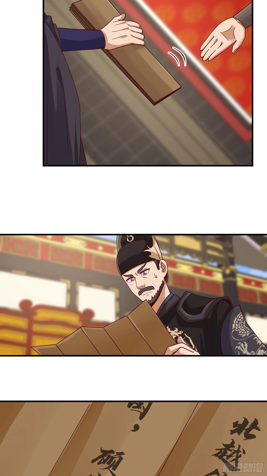 剑起·风云 - 22-边关大捷 - 第26张图