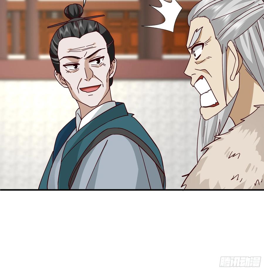 剑起·风云 - 22-边关大捷 - 第36张图