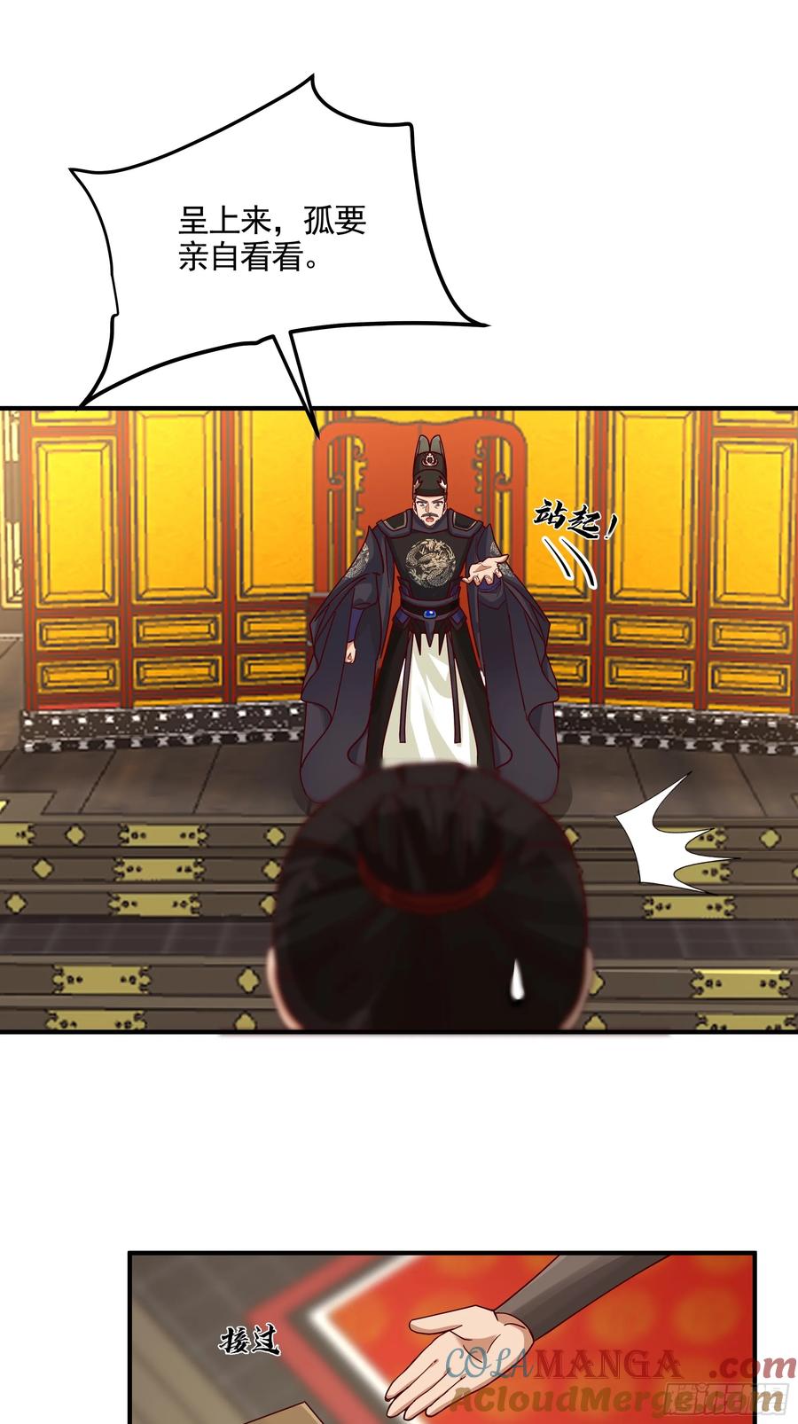 剑起·风云 - 22-边关大捷 - 第25张图