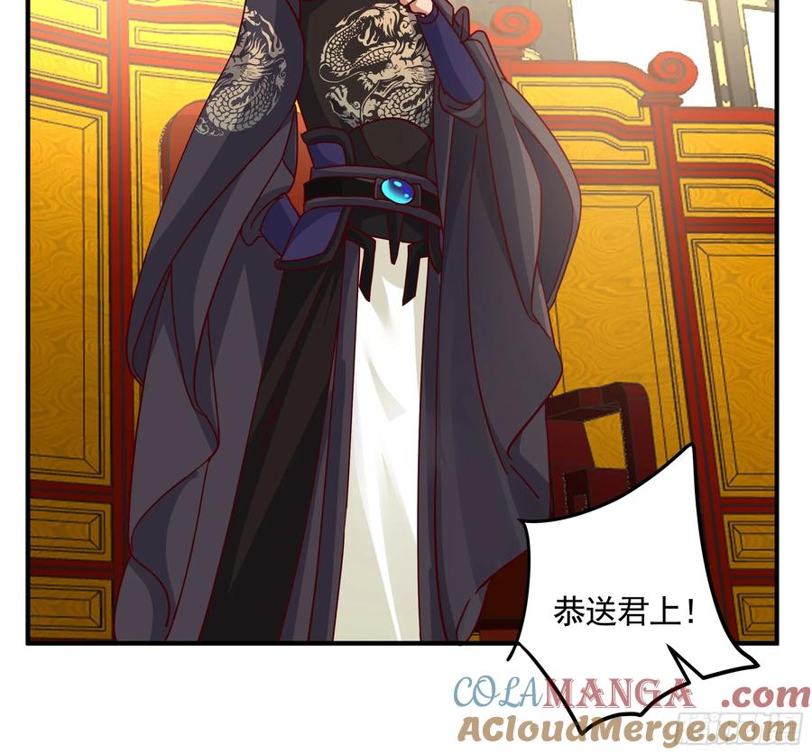 剑起·风云 - 22-边关大捷 - 第33张图