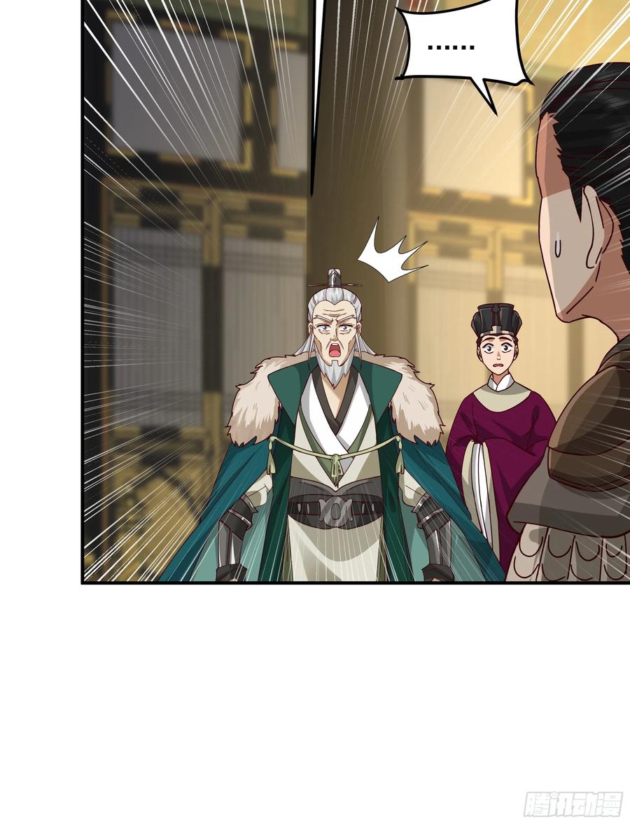 剑起·风云 - 22-边关大捷 - 第24张图