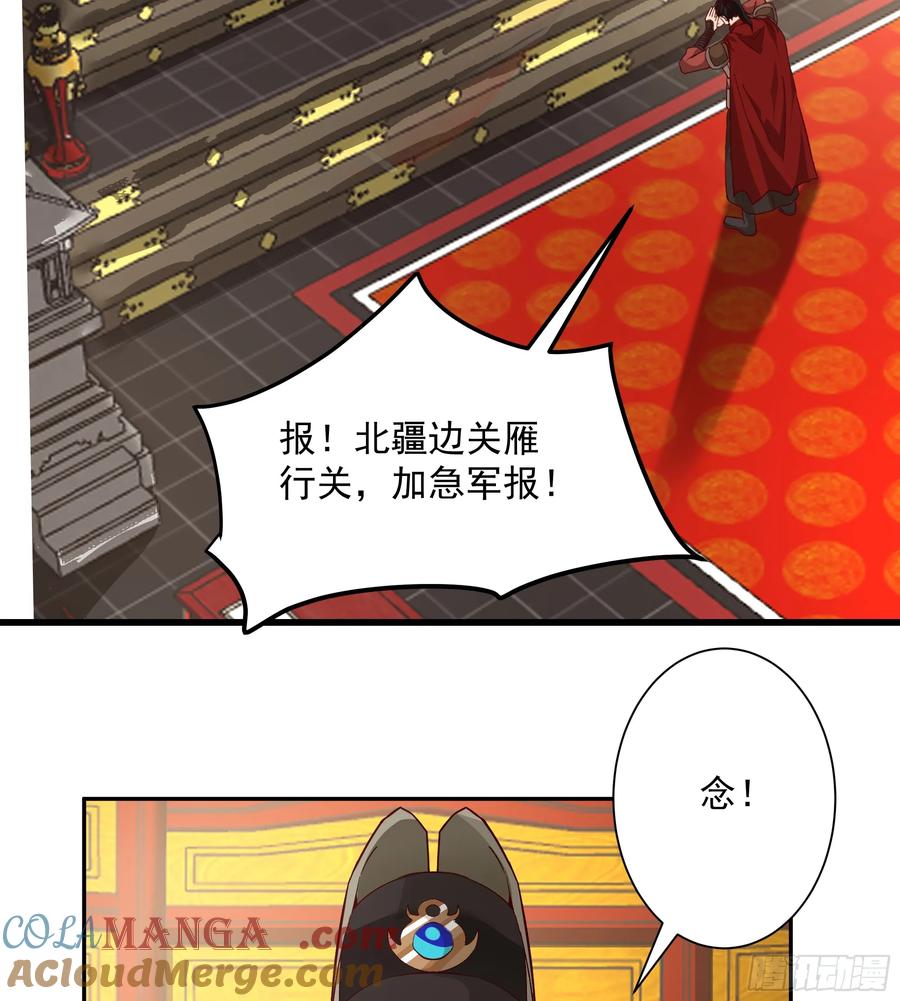 剑起·风云 - 22-边关大捷 - 第13张图