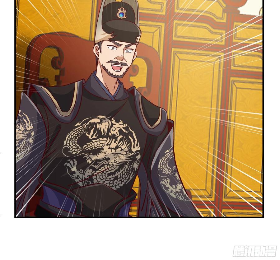 剑起·风云 - 22-边关大捷 - 第20张图