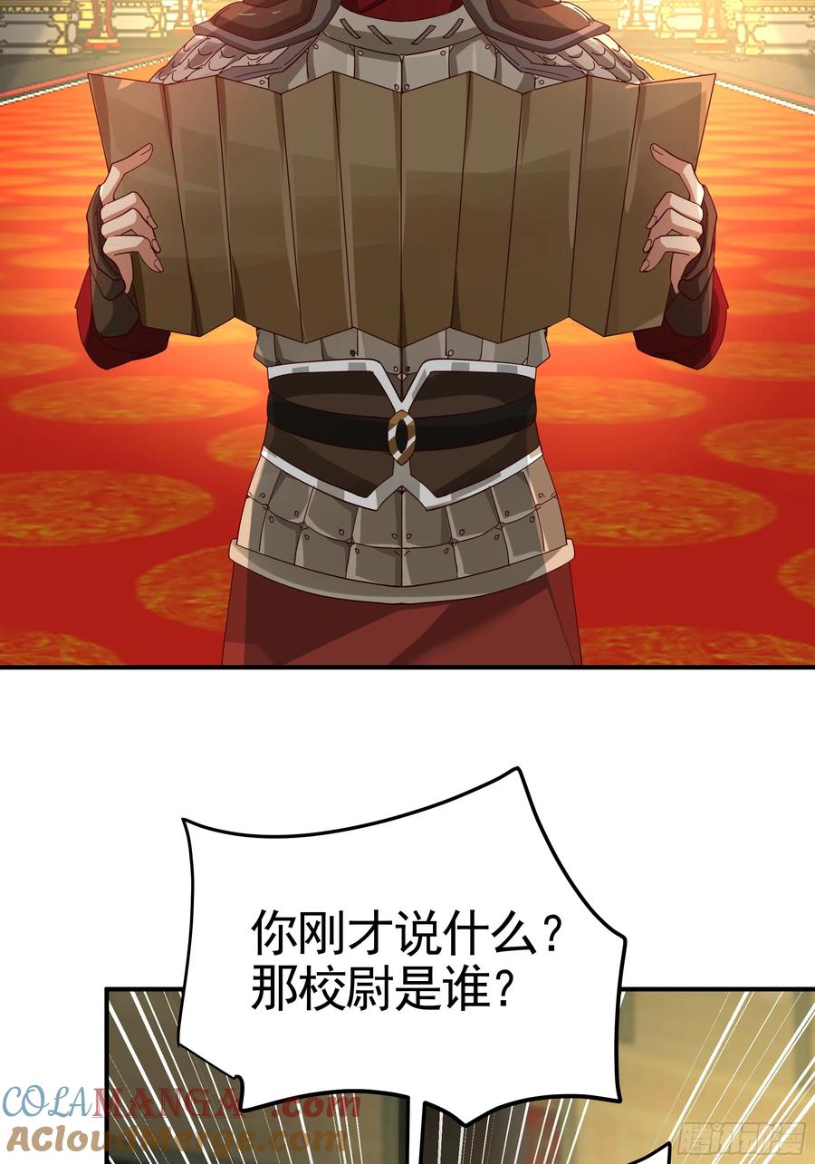 剑起·风云 - 22-边关大捷 - 第23张图