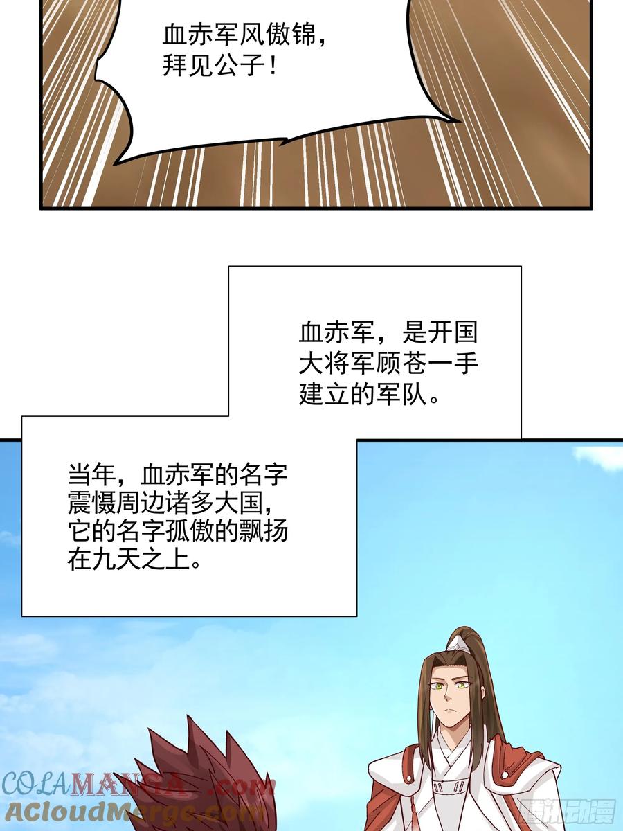 剑起·风云 - 22-边关大捷 - 第5张图