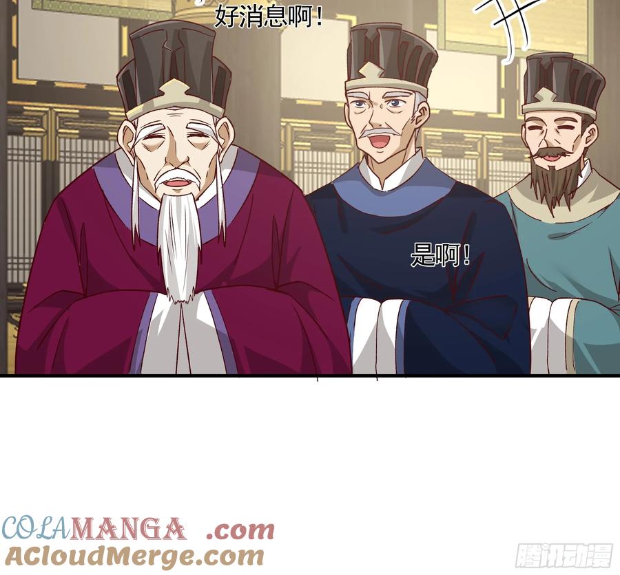 剑起·风云 - 22-边关大捷 - 第17张图