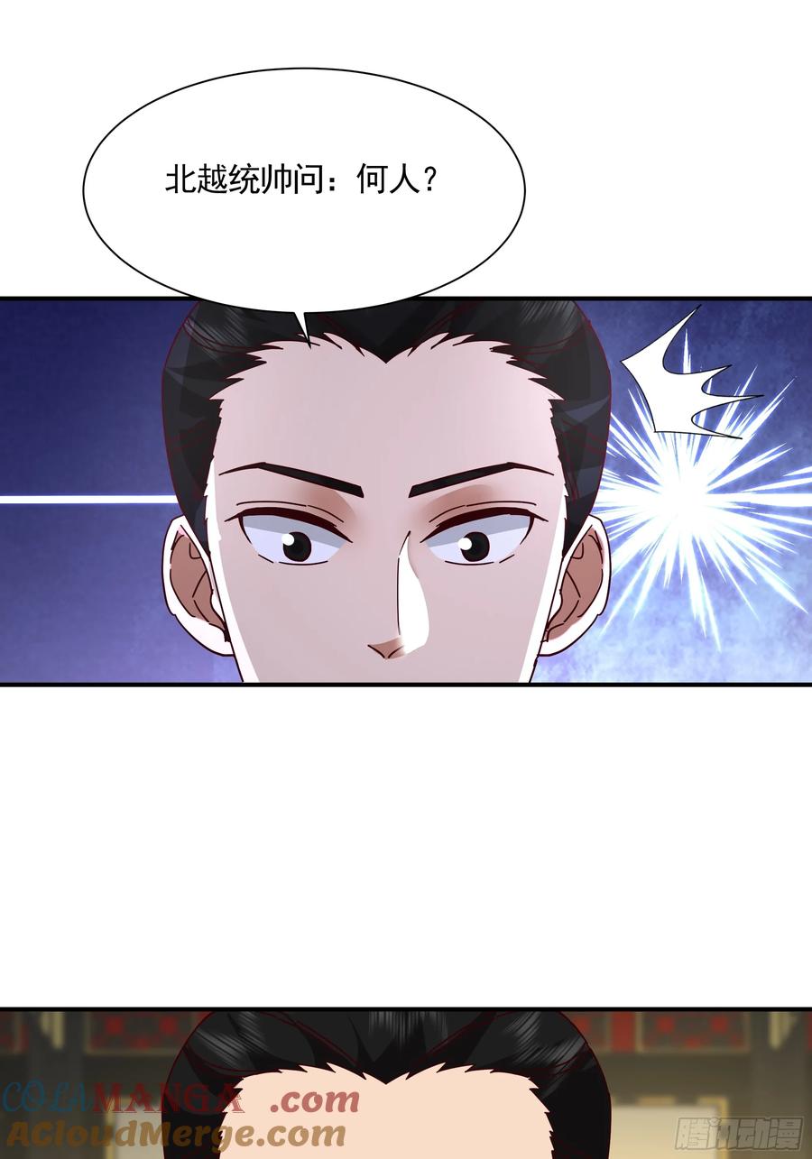 剑起·风云 - 22-边关大捷 - 第21张图