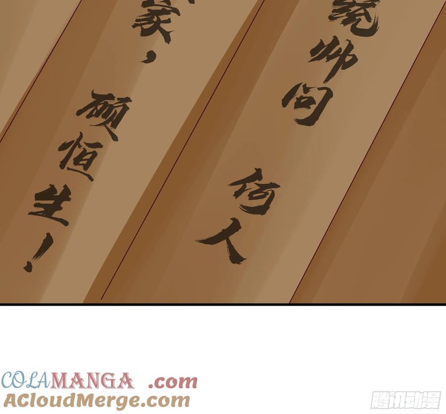 剑起·风云 - 22-边关大捷 - 第27张图