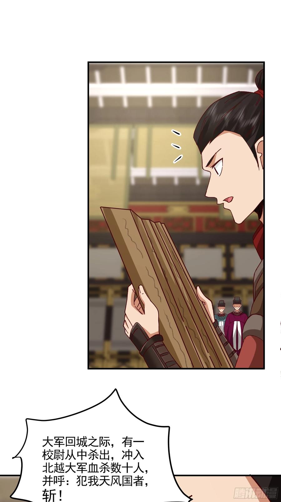 剑起·风云 - 22-边关大捷 - 第18张图