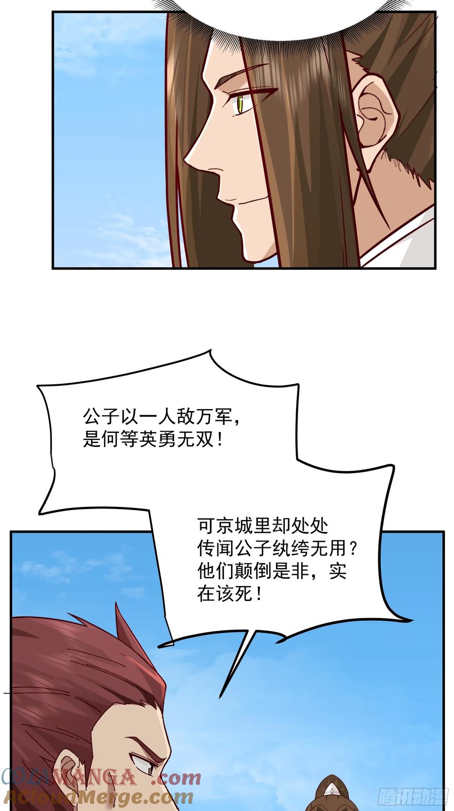 剑起·风云 - 22-边关大捷 - 第9张图