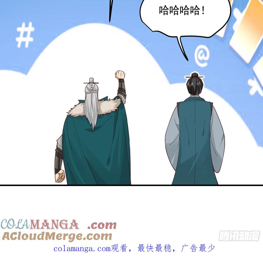 剑起·风云 - 22-边关大捷 - 第39张图