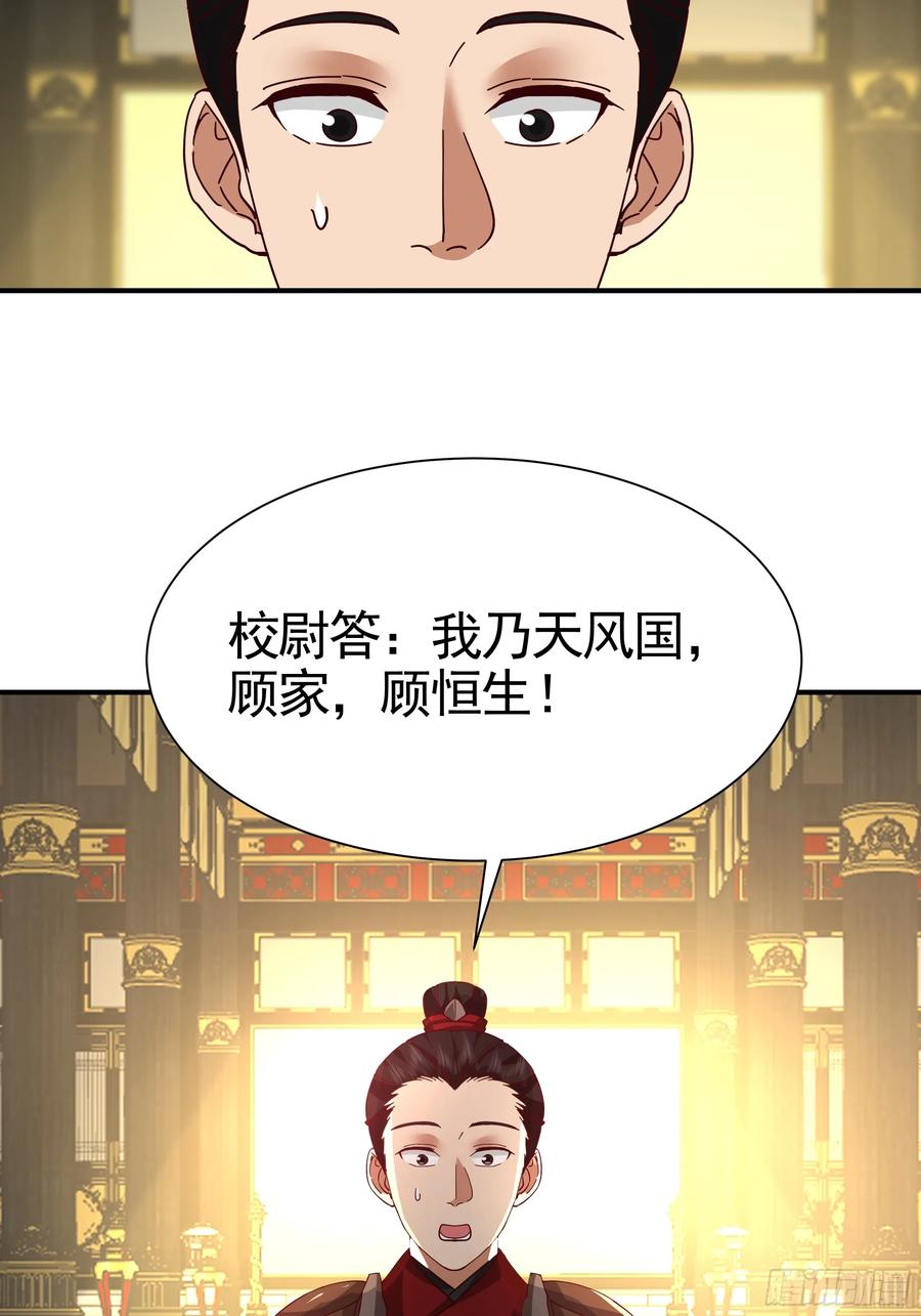 剑起·风云 - 22-边关大捷 - 第22张图