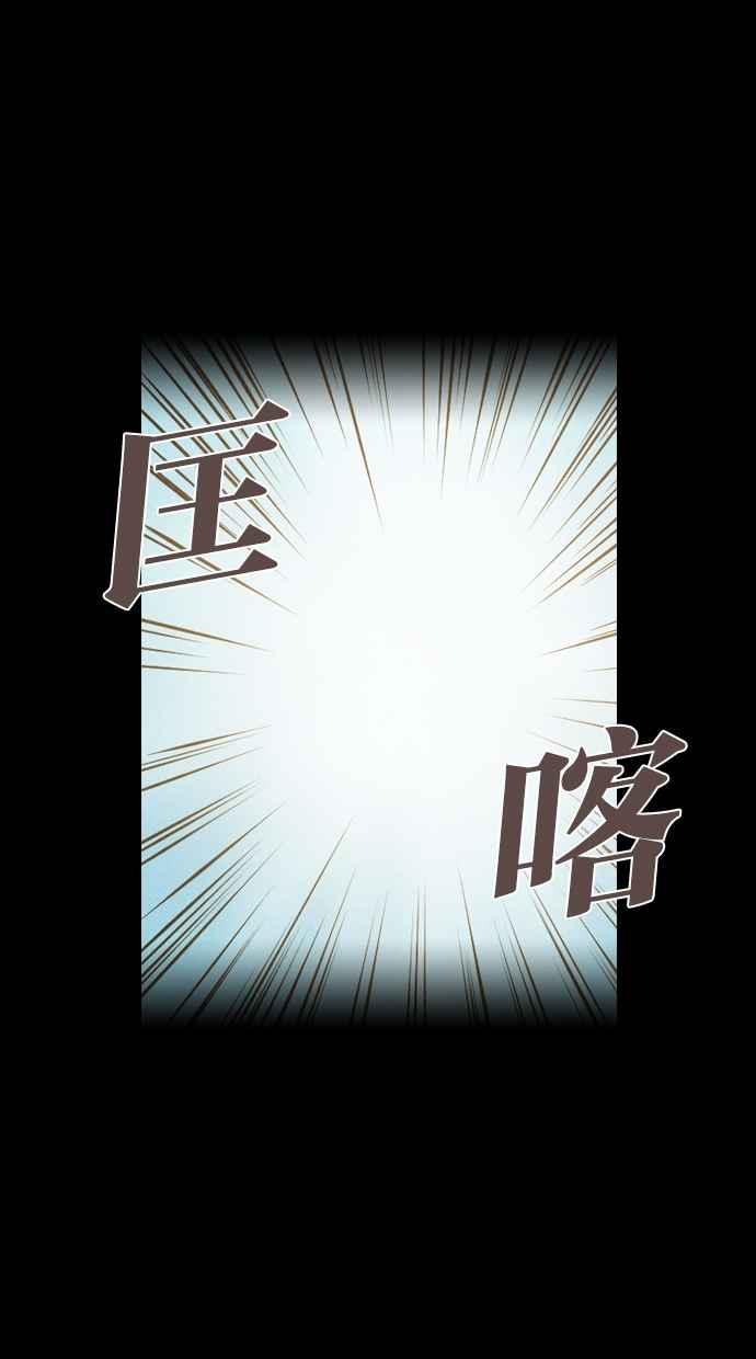 《新暗行御史》第245话 第21页