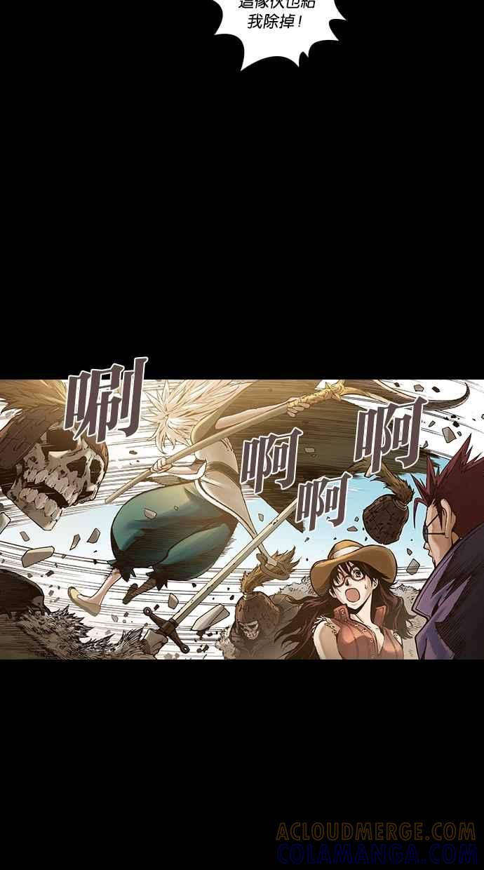 《新暗行御史》第245话 第25页
