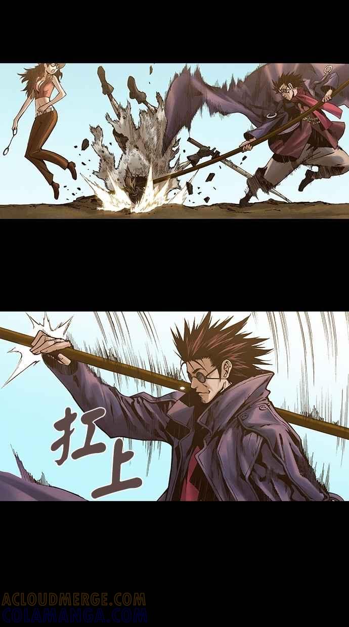 《新暗行御史》第245话 第22页
