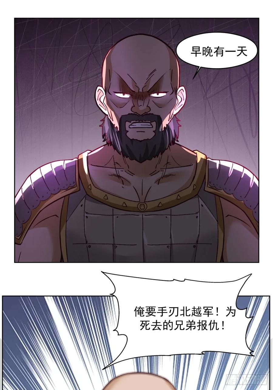 剑起·风云 - 23-锋芒初现 - 第21张图