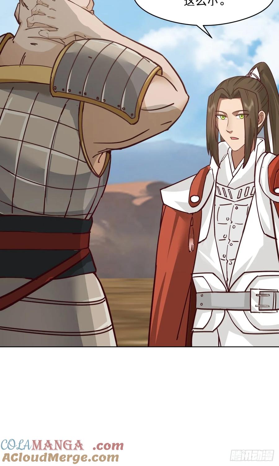 剑起·风云 - 23-锋芒初现 - 第16张图