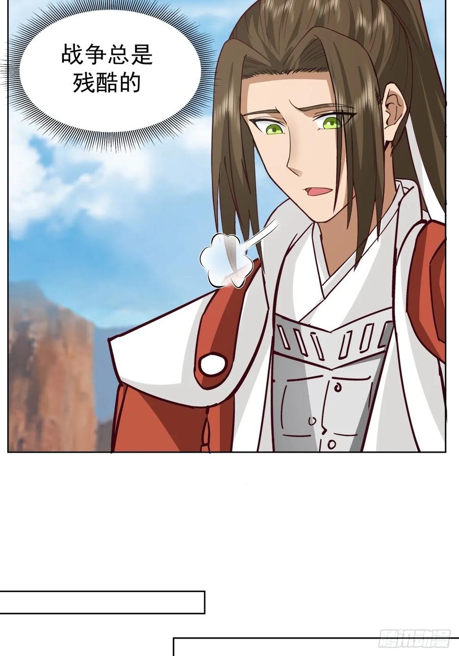 剑起·风云 - 23-锋芒初现 - 第23张图