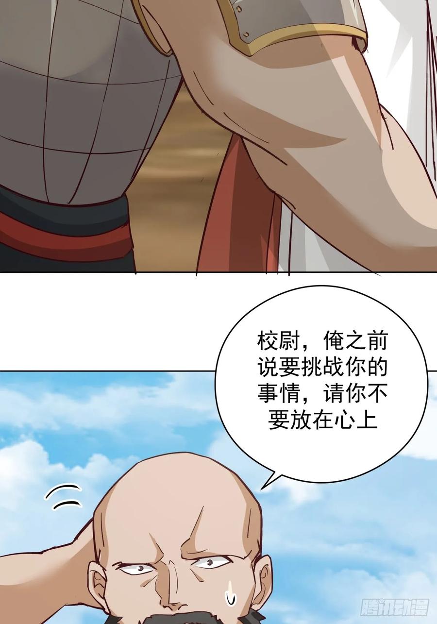 剑起·风云 - 23-锋芒初现 - 第14张图